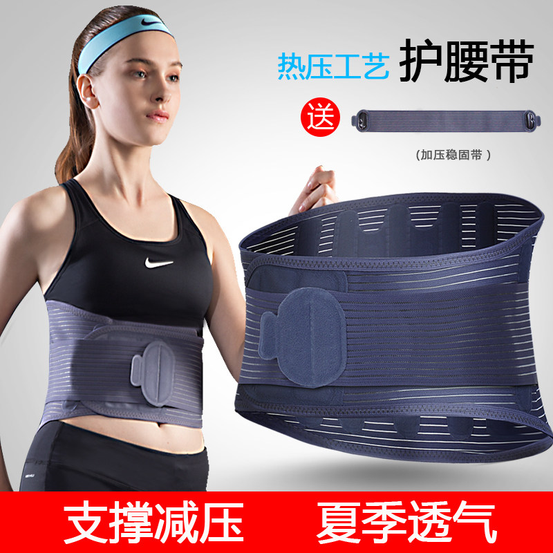医用腰椎固定腰肌劳损发热护腰带 易丰保健品护具（器械）
