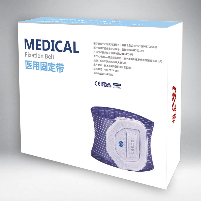 医用腰椎固定腰肌劳损发热护腰带 易丰保健品护具（器械）