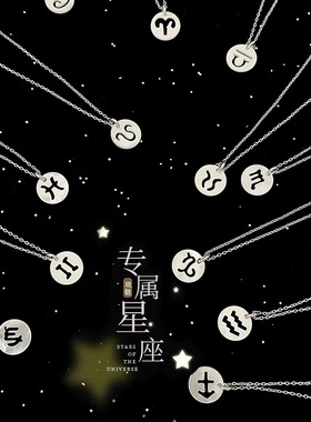 十二星座镂空贝壳吊坠925纯银项链女ins气质百搭锁骨链星座吊坠
