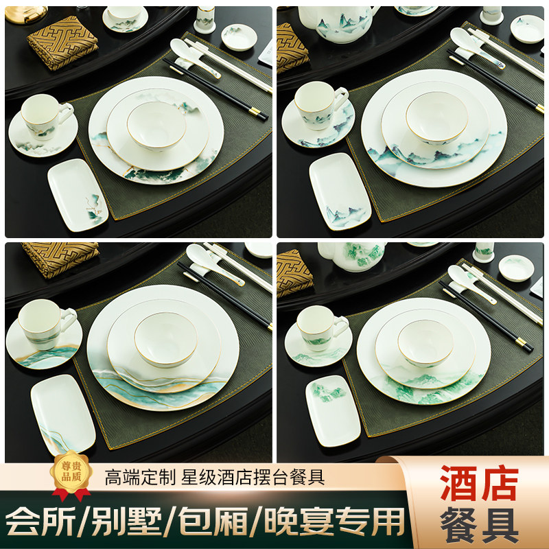 星级酒店摆台餐具套装高档餐厅私人会所景德镇骨瓷碗碟盘定制logo
