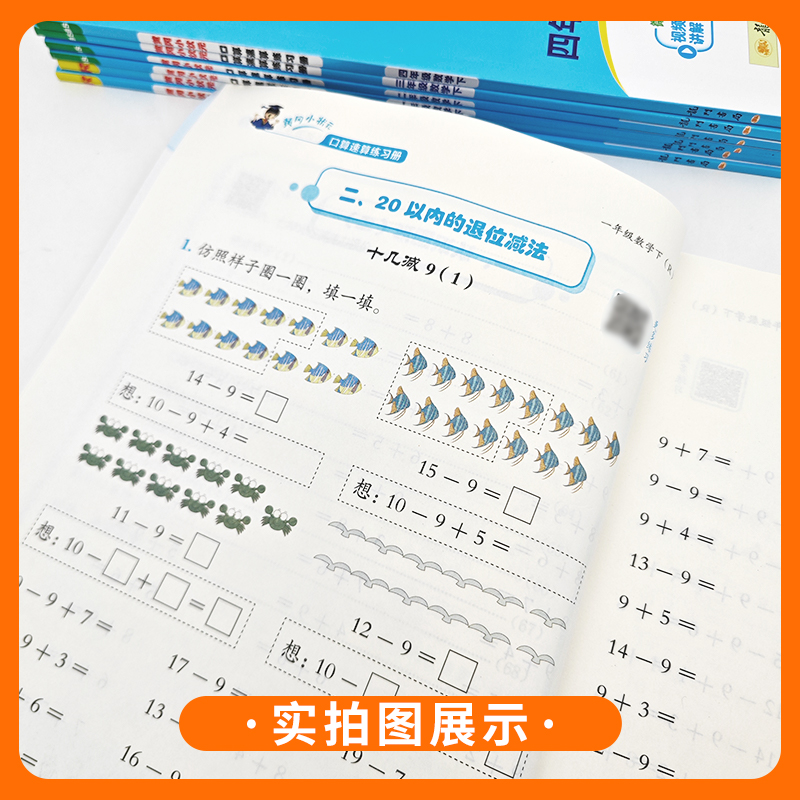 2024春版黄冈小状元口算速算练习册一年级二年级三年级四年级五年级六年级上册下册数学人教版北师版状元小练黄岗小壮元专项训练题 - 图2