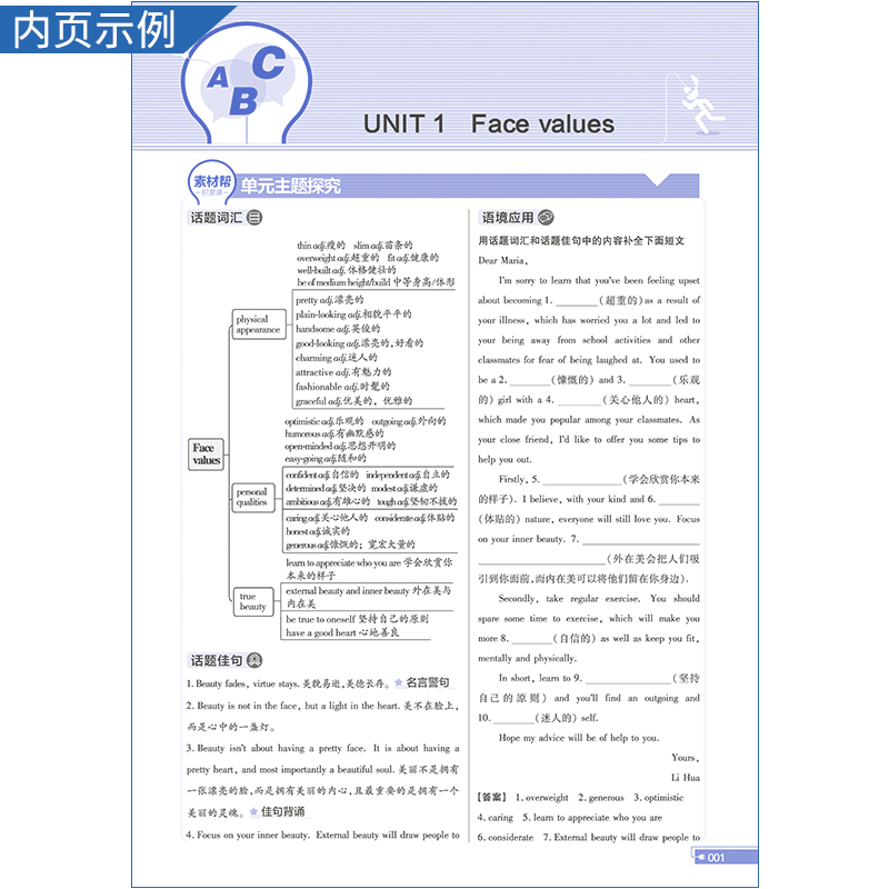 2024高中教材帮英语外研社版选择性必修3新教材新高考选择性必修第三册选修3选修三天星教育高二教辅资料同步解读讲解全解辅导书