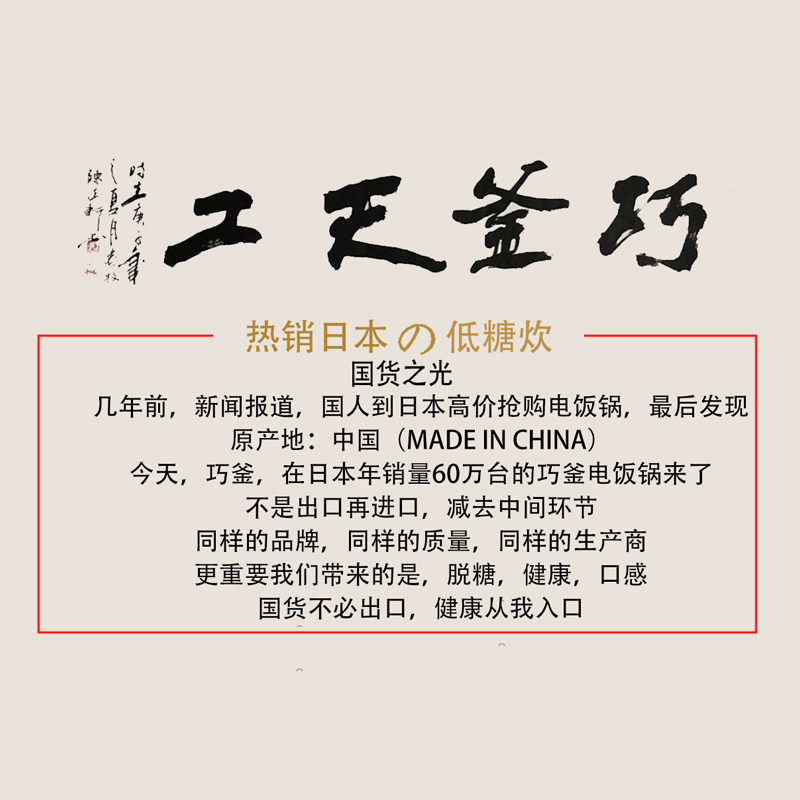日本巧釜天幕触屏版脱糖电饭煲低糖 巧釜电饭煲