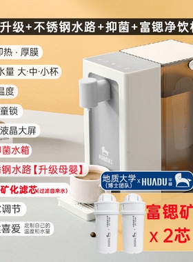 华督即热式饮水机家用小型台式桌