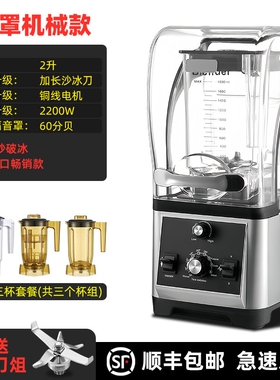 沙冰机商用奶茶店全自动多功能隔