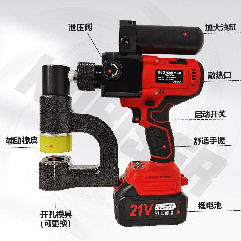 便携式CD-2W万向桥架液压开孔器不锈钢线槽电动小型水槽打孔机器,淘宝优惠券,粉丝福利购,淘宝优惠卷