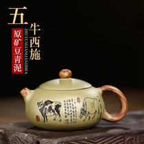 Purple Sand Pot Yixing Hand Made of Five Niu Sisch Kettle Raw Mine Bean Green Clay Teapot Mesh Five Chapters Complete 260cc Tea Set