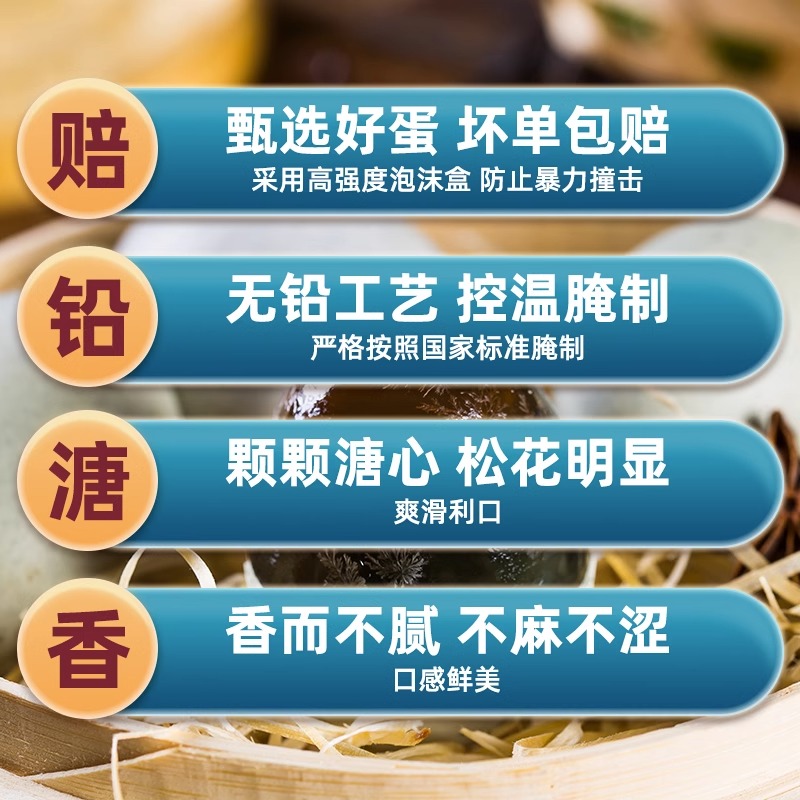 松花蛋溏心松花皮蛋10枚整箱流心鸭蛋咸无铅工艺正宗鸭蛋变蛋盐蛋-图0