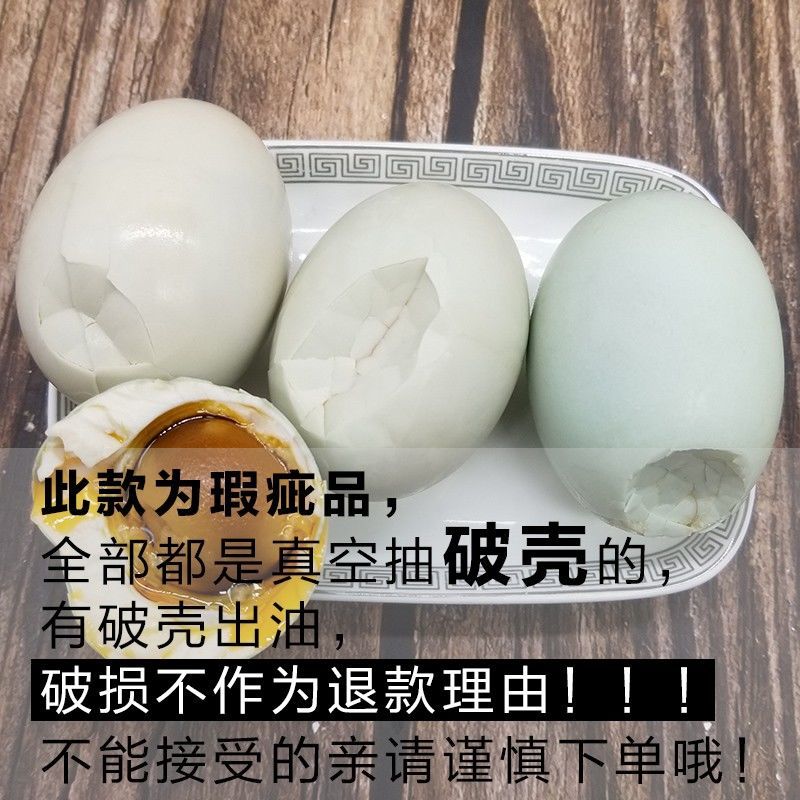 破壳咸鸭蛋50g-80克20枚新鲜瑕疵烤海鸭蛋正宗流油整箱破损凹凸蛋 - 图1