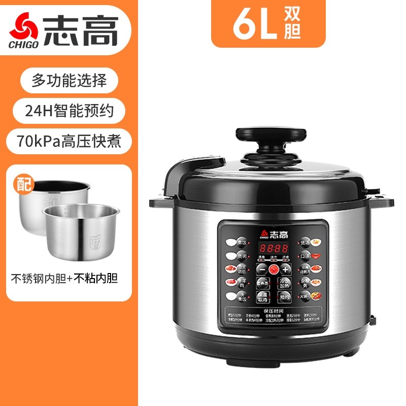 志高家用电压力锅456L升双胆多功压饭煲智能预约大容量高压锅能高,淘宝优惠券,粉丝福利购,淘宝优惠卷