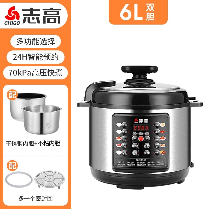 志高家用电压力锅456L升双胆多功压饭煲智能预约大容量高压锅能高,淘宝优惠券,粉丝福利购,淘宝优惠卷