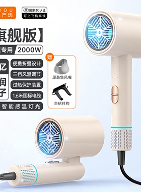 电吹风机负离子护发静音速干家用
