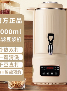 锐驰家用豆浆机商用破壁机食堂早