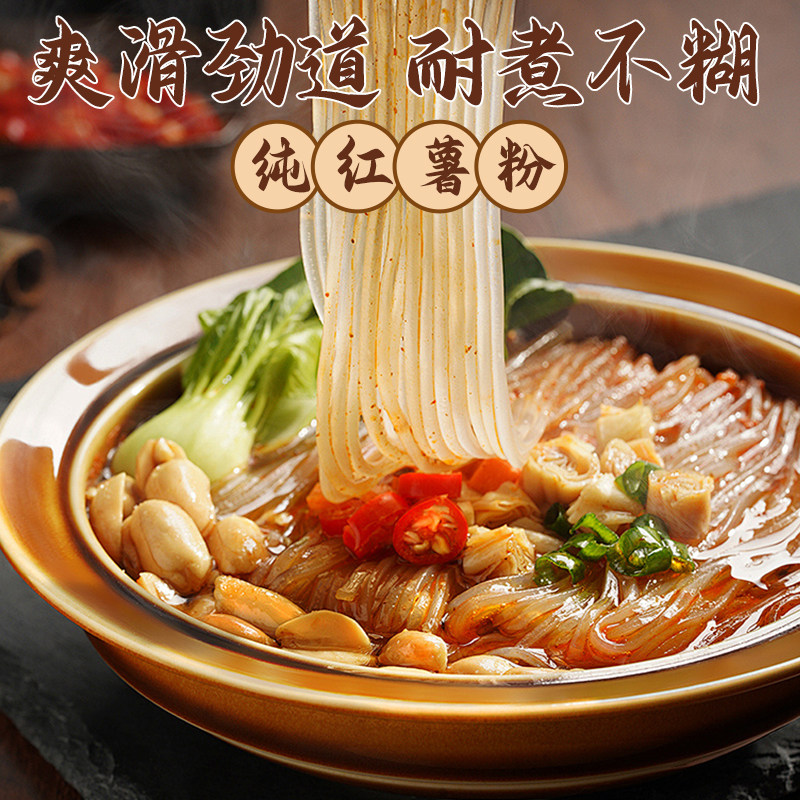 5斤纯正红薯粉条安徽农家土特产手工山芋粉丝干货无胶无添加明矾,淘宝优惠券,粉丝福利购,淘宝优惠卷