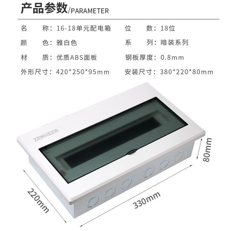 厂家自销家装工程豪型15-18回路箱 半透明照明箱白色配电箱