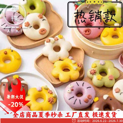 卡通馒头模具包子全套面食工具小雏菊梅花造型家用商业弹簧压花针 - 图2