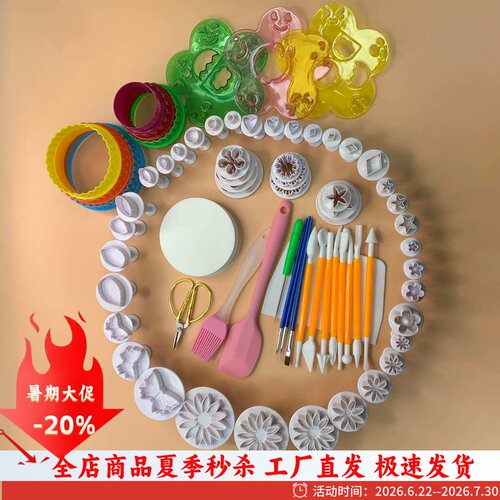 卡通馒头模具包子全套面食工具小雏菊梅花造型家用商业弹簧压花针 - 图1