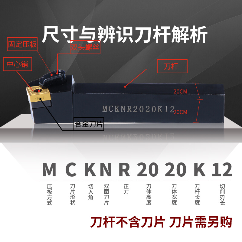 数控车刀刀杆75度端面车刀MCKNR2020/2525M12外圆刀杆车床刀具 - 图0