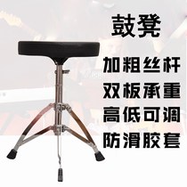 Rack Drum Stool Jazz Drum Stool Electronic Drum Stool Adjustable height electroplating Process Imitation Leather Face