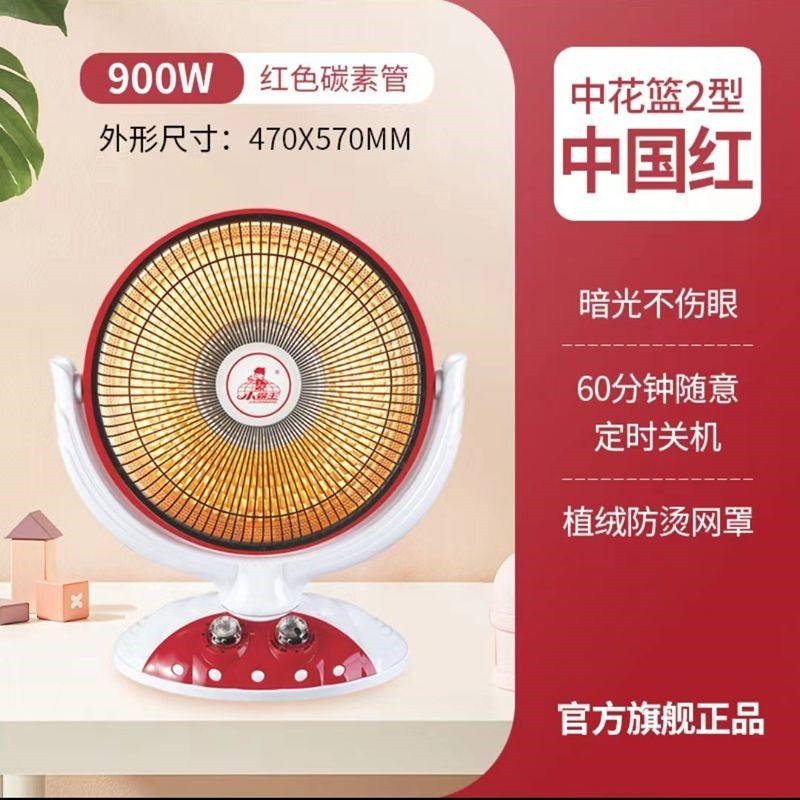 小霸王取暖器家用小太阳小型花篮气节能省电烤火炉台式电热扇电暖,淘宝优惠券,粉丝福利购,淘宝优惠卷