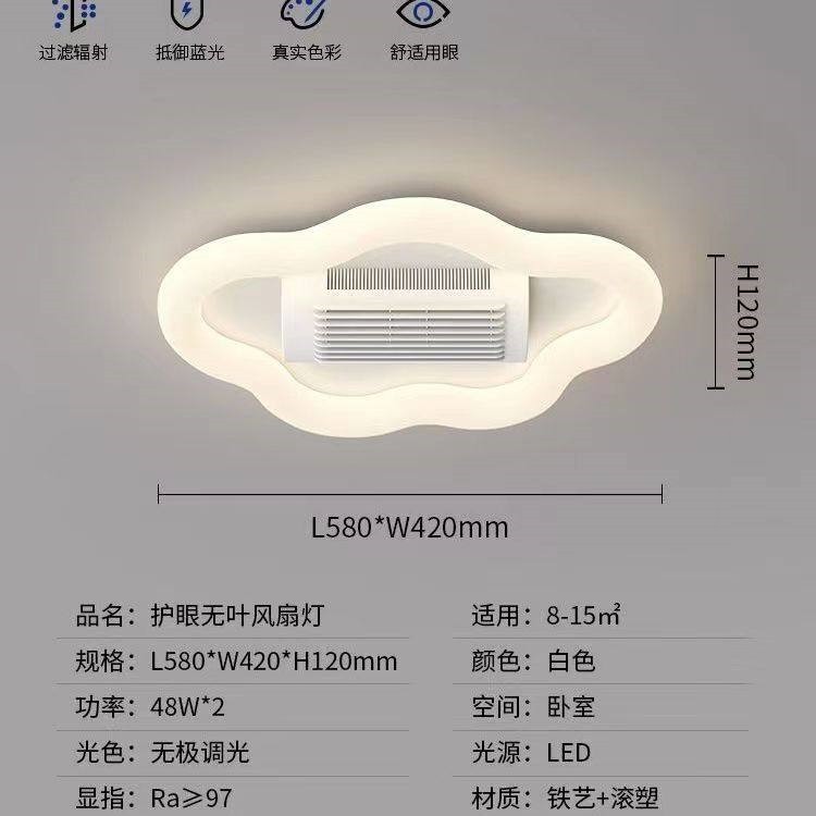 新款客厅灯吸顶灯无叶风扇灯餐厅一体灯现代简约吊扇灯卧室风扇灯,淘宝优惠券,粉丝福利购,淘宝优惠卷