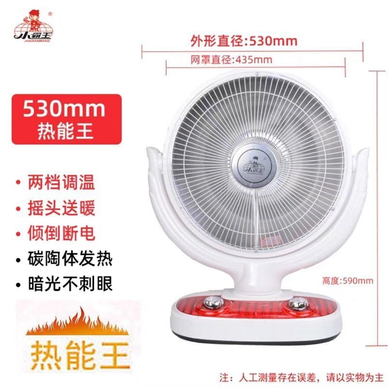 小霸王取暖器家用小太阳小型花篮气节能省电烤火炉台式电热扇电暖,淘宝优惠券,粉丝福利购,淘宝优惠卷