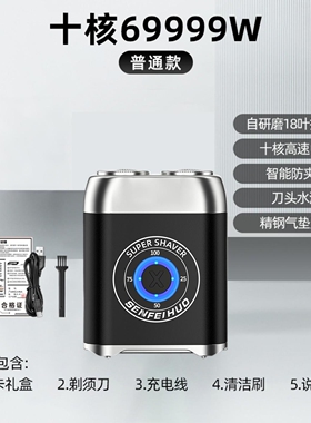 VKE新款电动剃须刀男士刮胡子胡