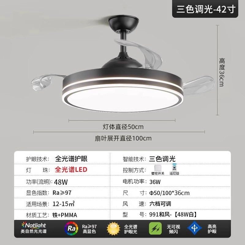 全光谱护眼风扇灯2025新款超薄静吊扇灯音餐厅卧室家用一体隐形,淘宝优惠券,粉丝福利购,淘宝优惠卷