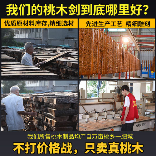 桃木剑挂件男款女款正宗肥城真手工宝剑婴儿纯木雕工艺品家居摆件 - 图2