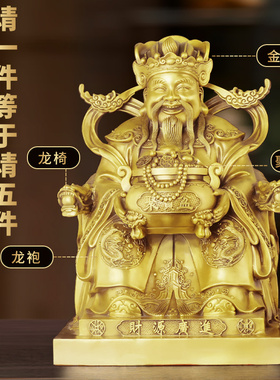 财神爷佛像摆件家用文财神办公室