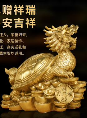 纯铜龙龟金钱龟八卦龙头龟摆设