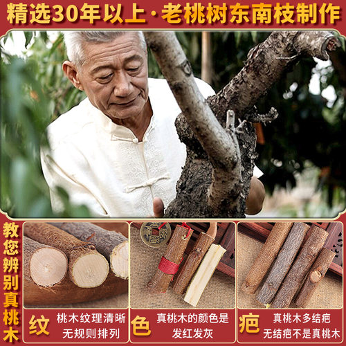 桃木剑婴儿挂件手工编织别针狗牙朱砂随身小孩男女款携带桃枝木棍 - 图1