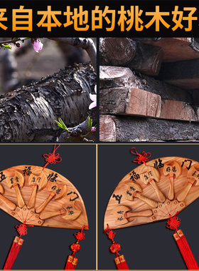 桃木五福临门挂饰家居木雕斧头