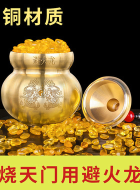 避火龙瓶厨房西北角摆件火烧天门