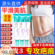 Bacon green tube necropolis Scar Cream Bale Skin Necropolis With Green Tube Guard Green Tube Smoly Gel Jasmine