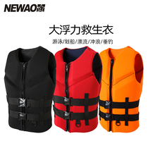Newao Life Vest Vest Buoyancy Vest Buoyancy Vest Motorboat Fishing Swimming Surfing Crash-Proof Clothing Water