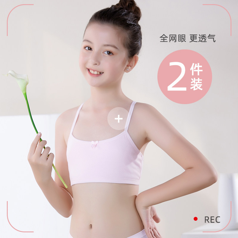 女童发育期小背心9-12岁10少女内衣 童绘憬抹胸