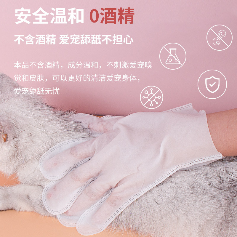 宠物免洗手套湿巾猫咪清洁专用狗狗免洗澡干洗除臭清洁湿纸巾用品,淘宝优惠券,粉丝福利购,淘宝优惠卷