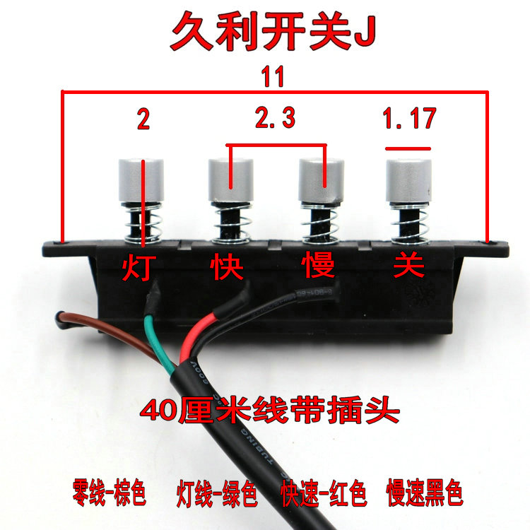 康宝抽油烟机配件按键开关舜利总成 按钮久利KAN-Q7开关二速四键 - 图3