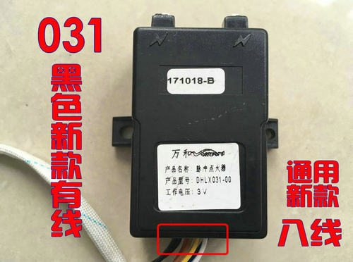 万和液化气天然气灶B08X配件脉冲点火器B8B10X煤气灶打火器高压包 - 图3