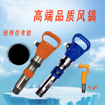 G10 G10 G12 G15 G15 pick pneumatic high power no-frost type gas pick C6 gas shovel cement chisel crusher G12 no