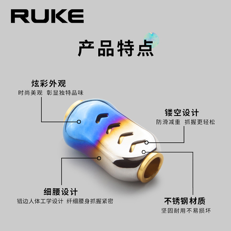 RUKE水滴轮摇把握丸纺车握丸不锈钢捏手达瓦禧玛诺DIY渔轮配件 - 图1