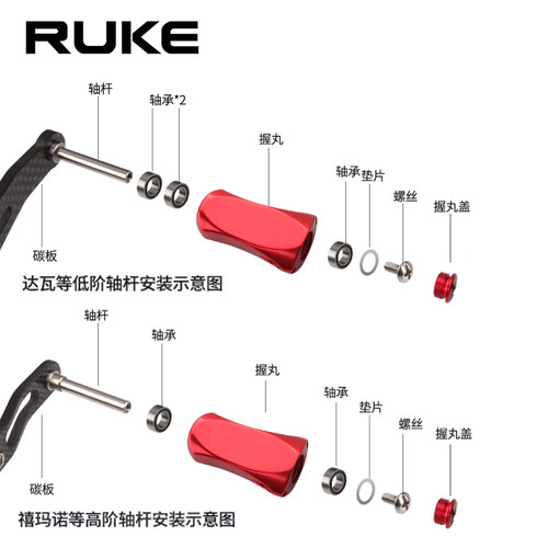 ruke路亚纺车轮改装握丸配件捏手摇臂铝合金红色水滴轮DIY - 图2