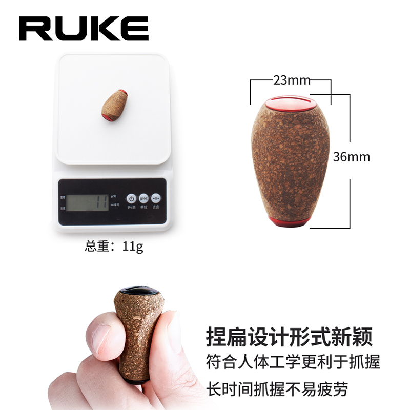 RUKE路亚改装渔线轮握丸橡胶软木DIY水滴轮扁捏手适合S/D渔轮配件-图0