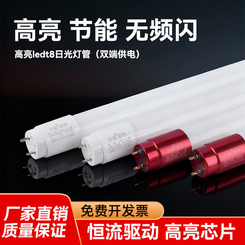 t8led灯管1.2米10W18W20W30W36W50W大功率日光灯管超亮长条灯全套 - 图1