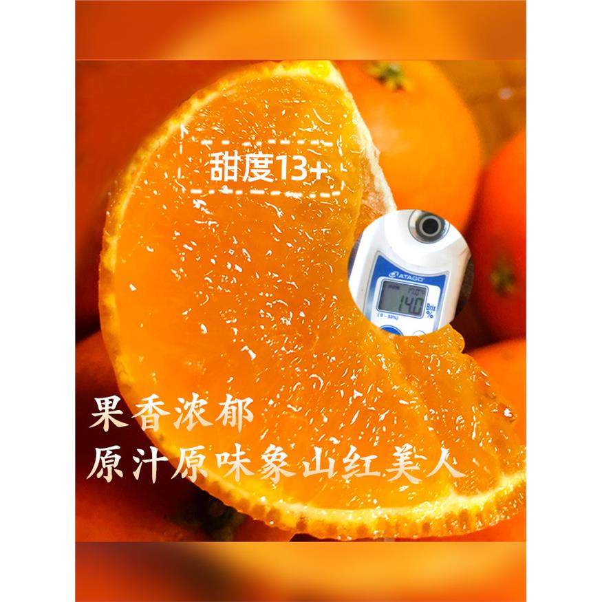 正宗象山红美人柑橘桔子当季爱媛28号果冻橙橘子新鲜水果橙子礼盒,淘宝优惠券,粉丝福利购,淘宝优惠卷