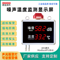 Large Screen Wall-mounted Decibel Instrument Noise Tester Home Noise Meter Bar Sound Noise Detection Alarm