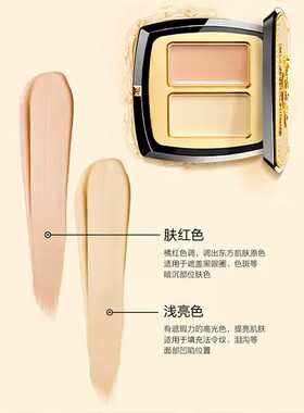 毛戈平无瑕双色遮瑕膏遮黑眼圈