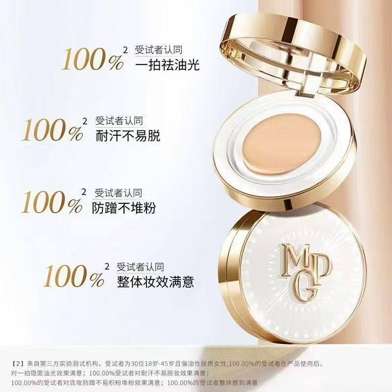 毛戈平星耀锁妆气垫正装14g粉底液控油持妆持久不易脱妆遮瑕提亮,淘宝优惠券,粉丝福利购,淘宝优惠卷