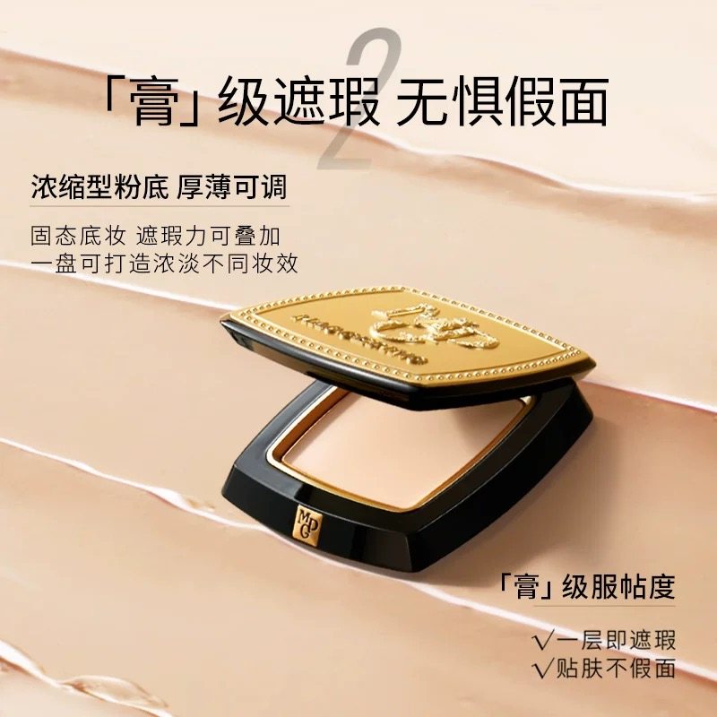 MAOGEPING/毛戈平光感美肌无痕粉膏浓缩型粉底液细腻持久不脱妆,淘宝优惠券,粉丝福利购,淘宝优惠卷